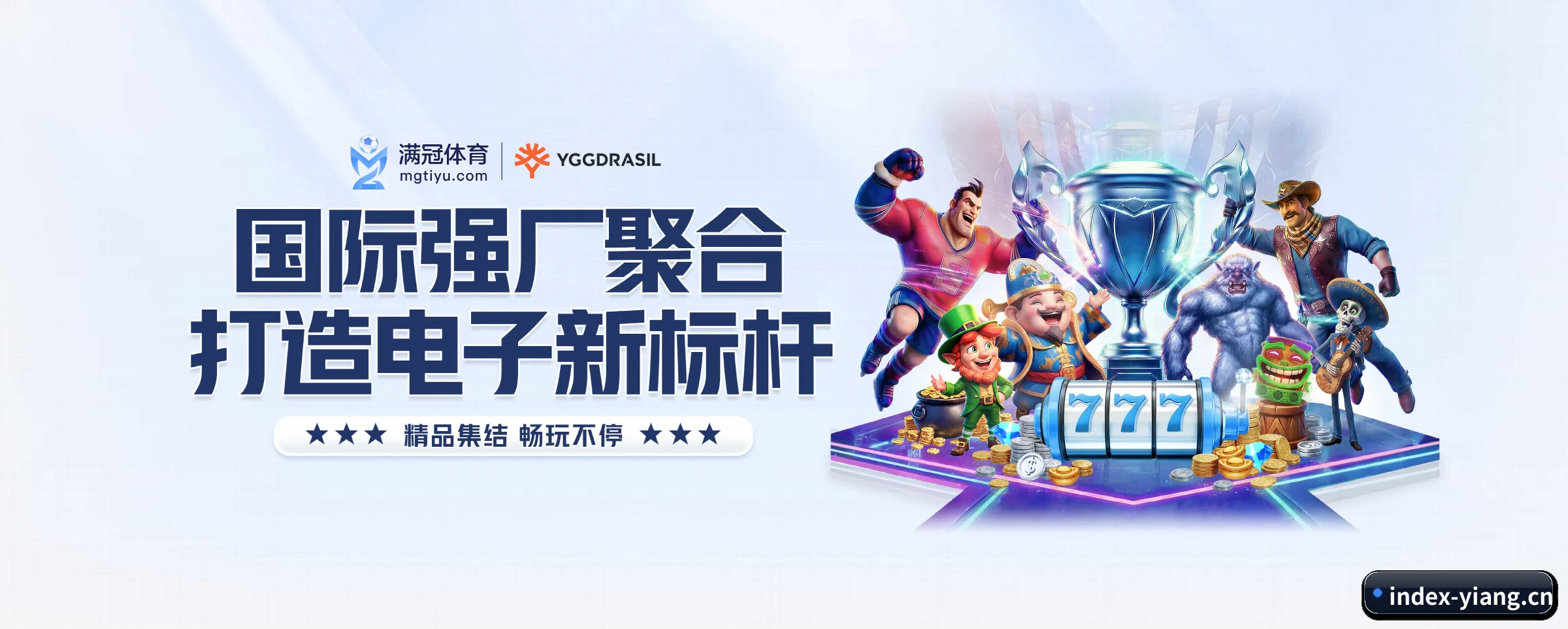 意昂体育 APP